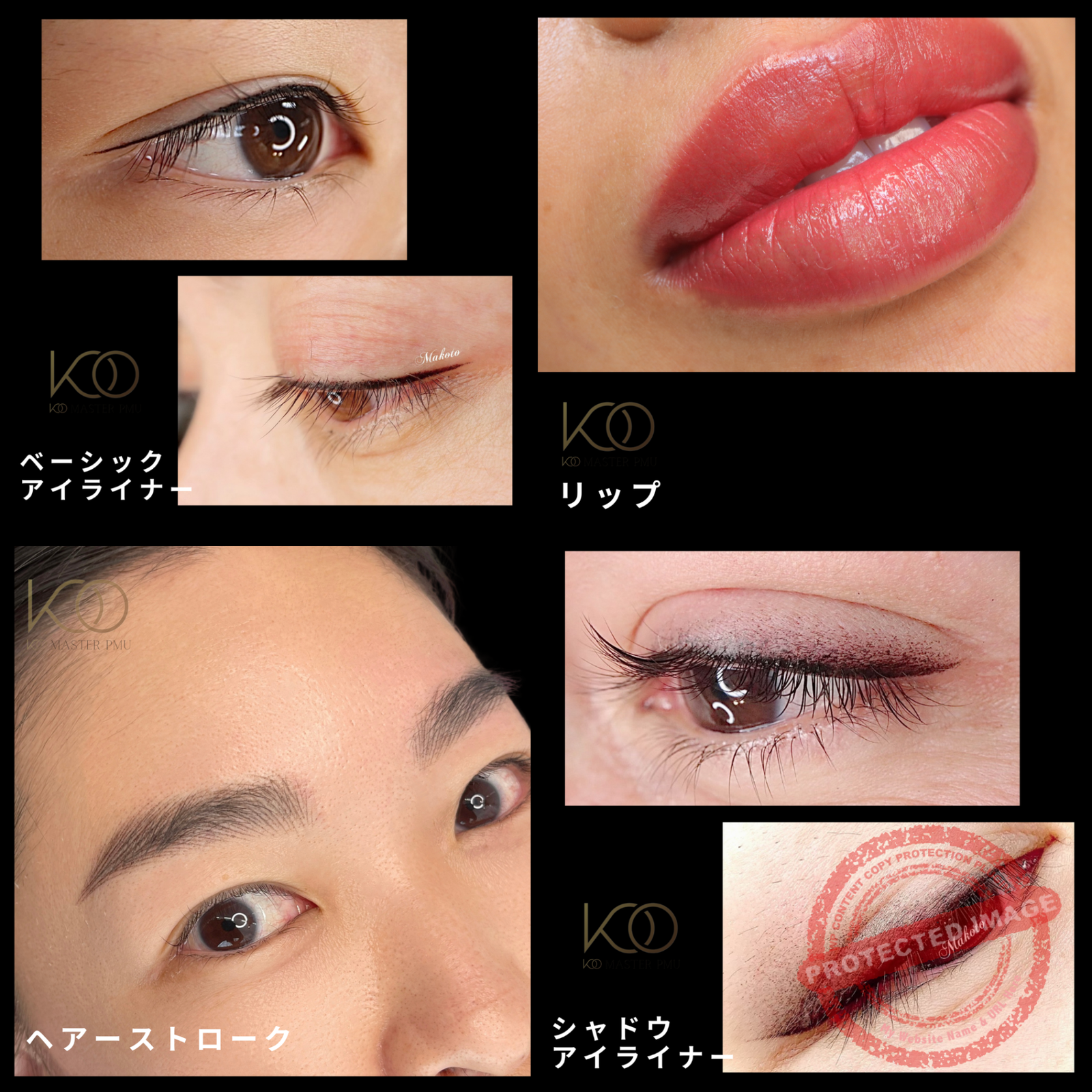 本物の技術